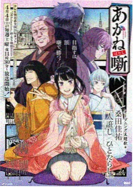 蓝天影院动画长片专题车厢封面，米白底上的酒红线条